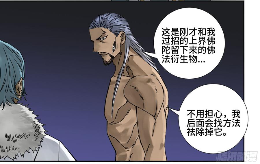 Martial Legacy Ch.187 p5