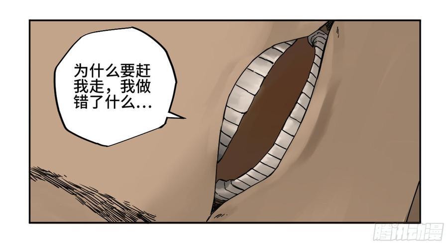 Martial Legacy Ch.187 p6