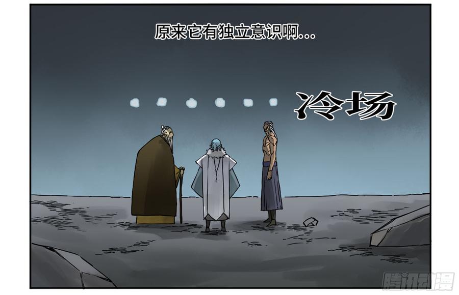 Martial Legacy Ch.187 p7