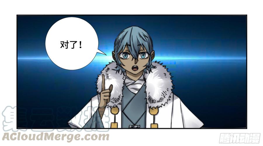 Martial Legacy Ch.187 p8