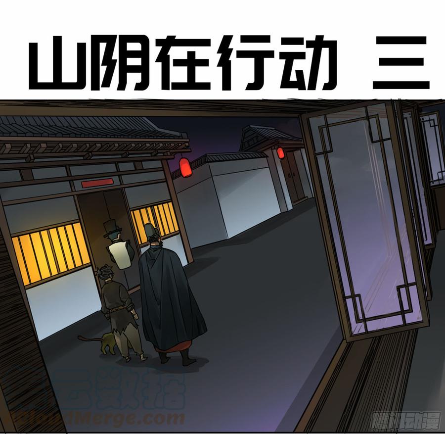 Martial Legacy Ch.188 p1