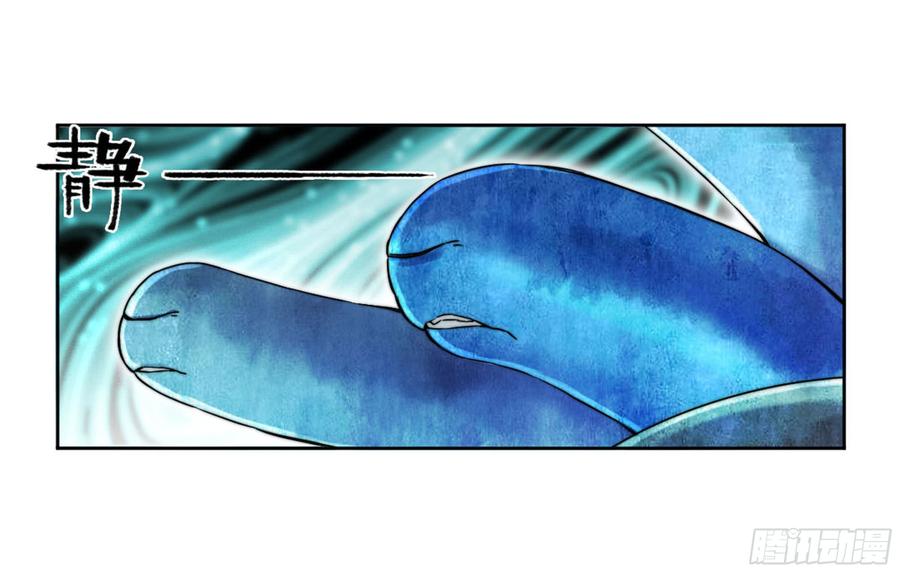Martial Legacy Ch.188 p10