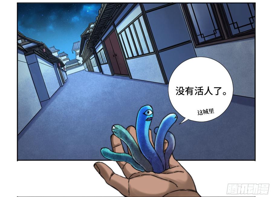 Martial Legacy Ch.188 p11
