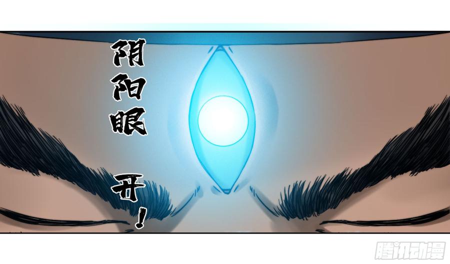 Martial Legacy Ch.188 p13