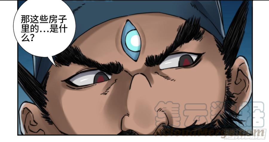 Martial Legacy Ch.188 p15