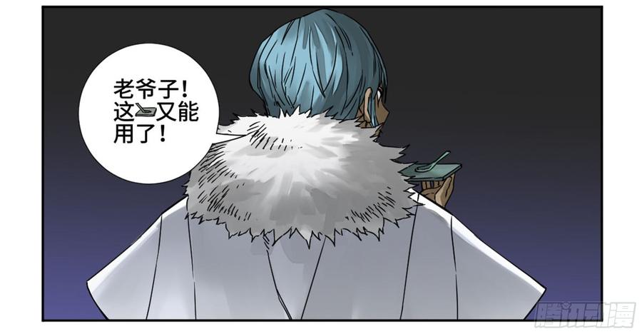 Martial Legacy Ch.188 p17