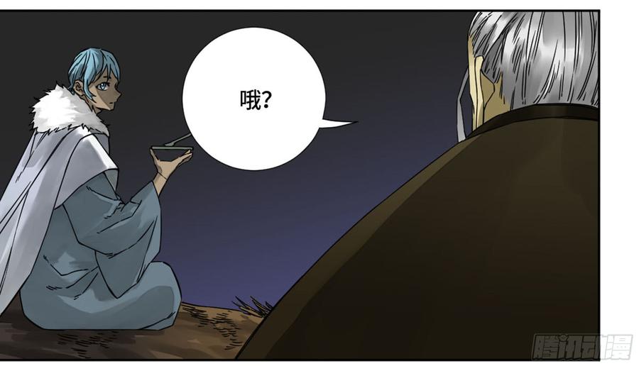 Martial Legacy Ch.188 p18