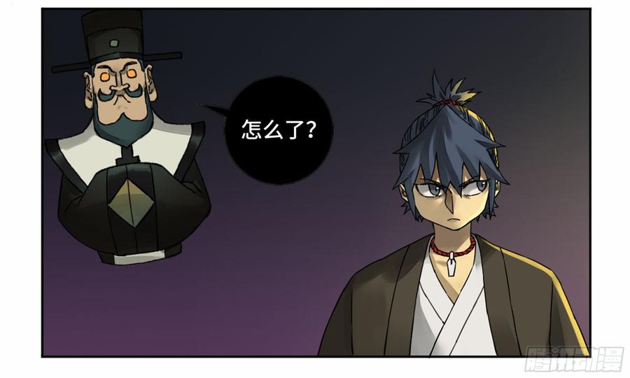 Martial Legacy Ch.188 p2