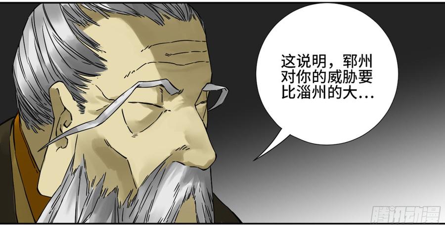 Martial Legacy Ch.188 p20