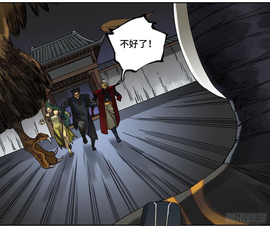 Martial Legacy Ch.188 p23