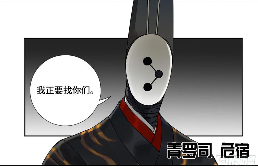 Martial Legacy Ch.188 p24
