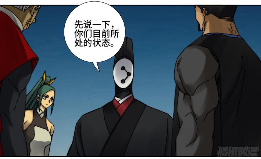 Martial Legacy Ch.188 p25