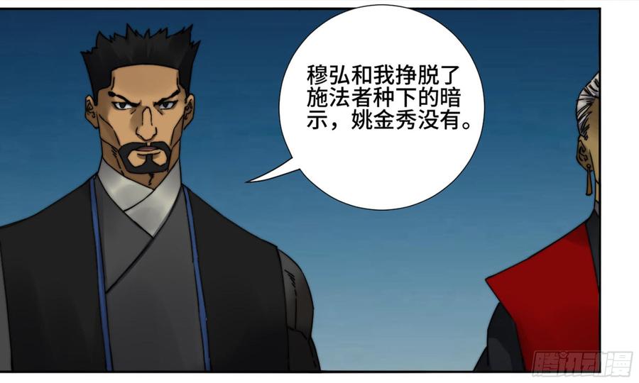 Martial Legacy Ch.188 p26