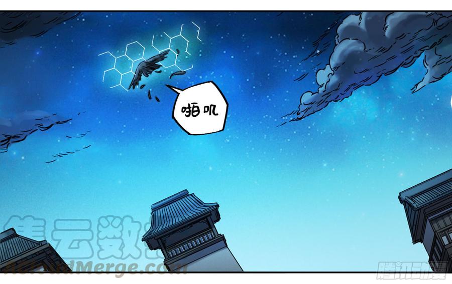 Martial Legacy Ch.188 p29