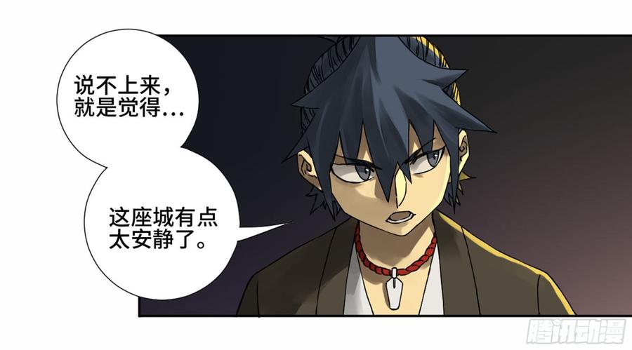 Martial Legacy Ch.188 p3