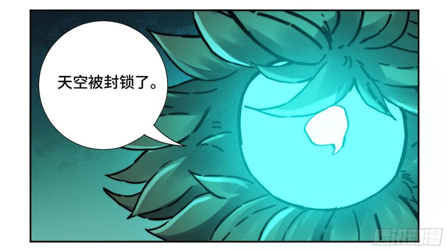 Martial Legacy Ch.188 p32