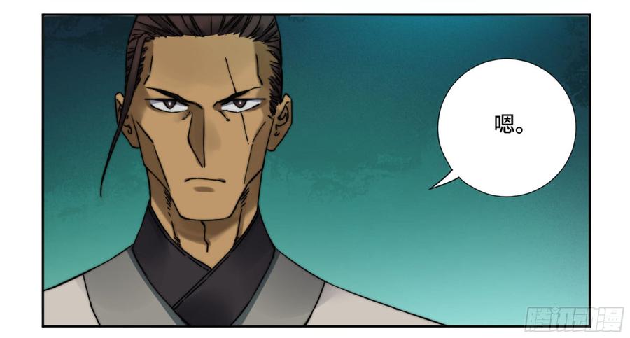 Martial Legacy Ch.188 p33