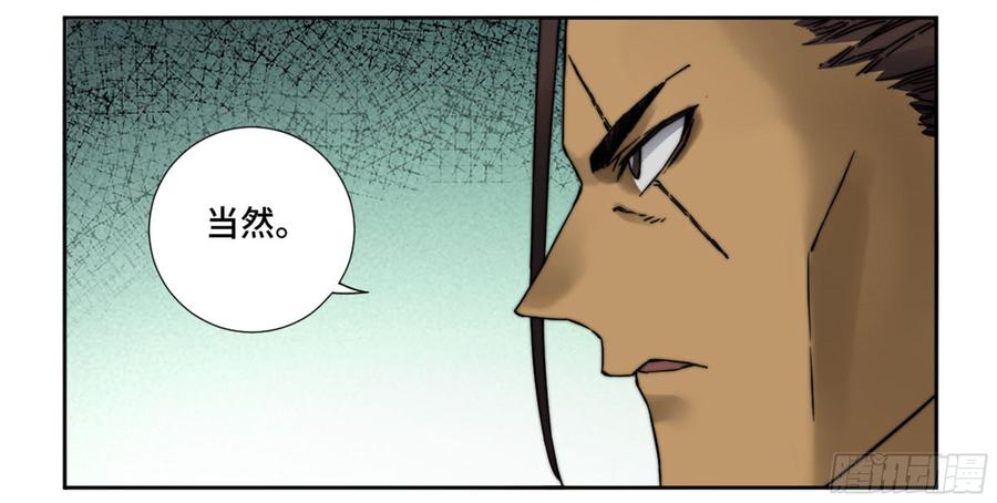 Martial Legacy Ch.188 p35
