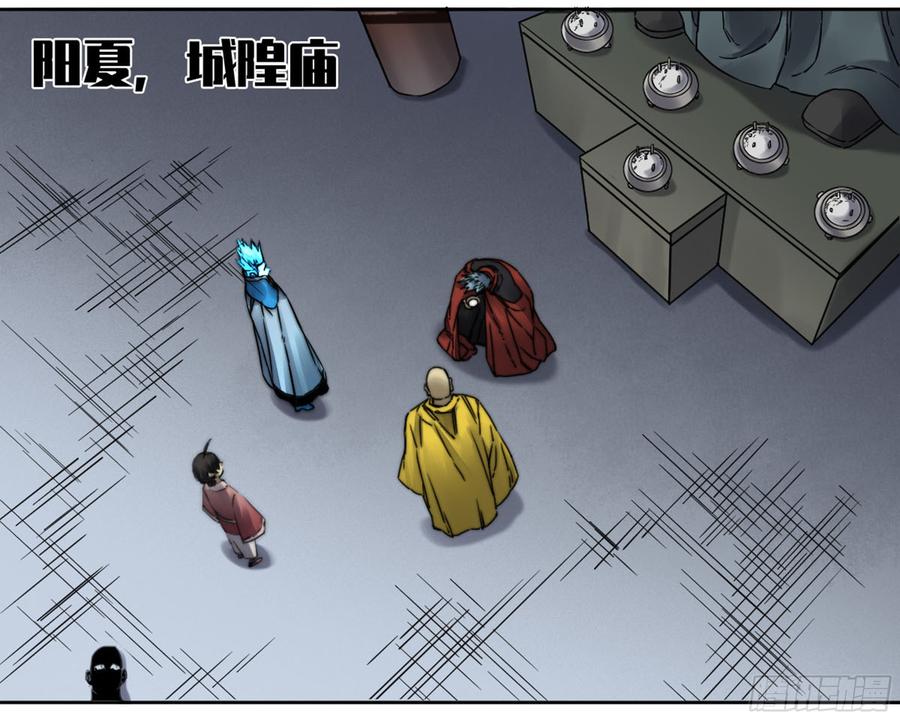 Martial Legacy Ch.188 p37