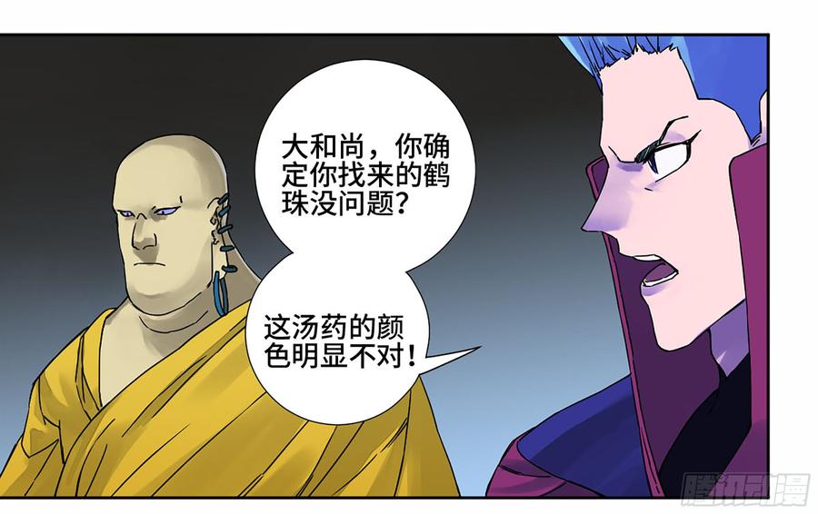 Martial Legacy Ch.188 p39