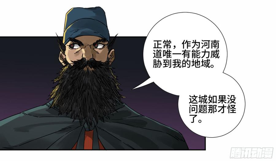 Martial Legacy Ch.188 p4