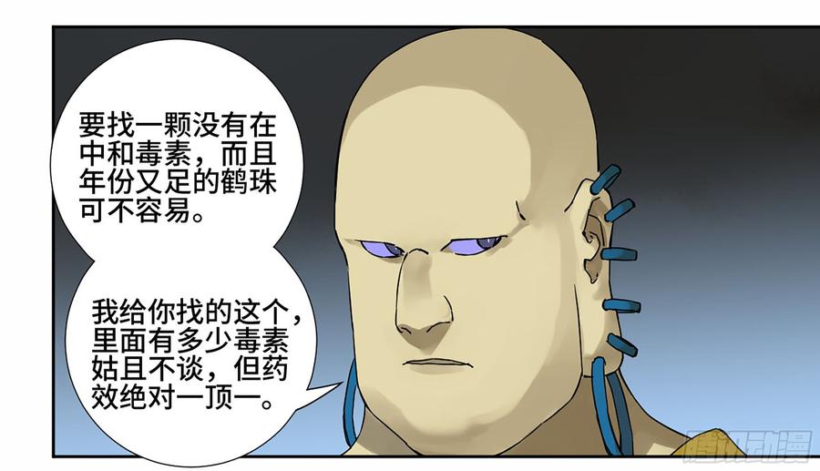 Martial Legacy Ch.188 p40