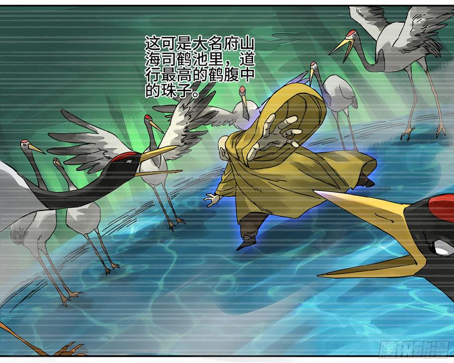 Martial Legacy Ch.188 p41