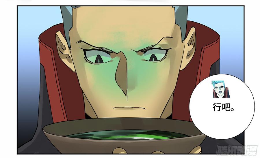 Martial Legacy Ch.188 p42