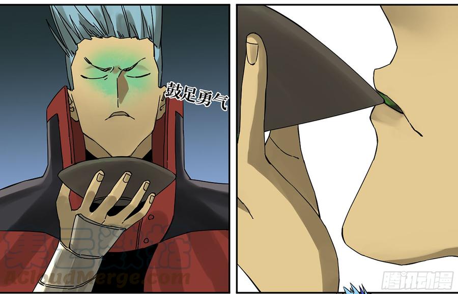 Martial Legacy Ch.188 p43