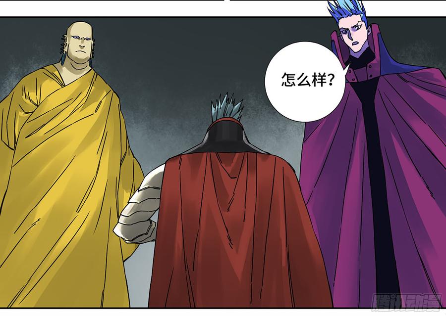 Martial Legacy Ch.188 p44