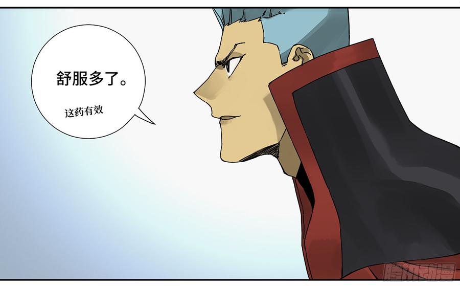 Martial Legacy Ch.188 p45