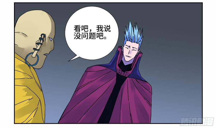 Martial Legacy Ch.188 p46