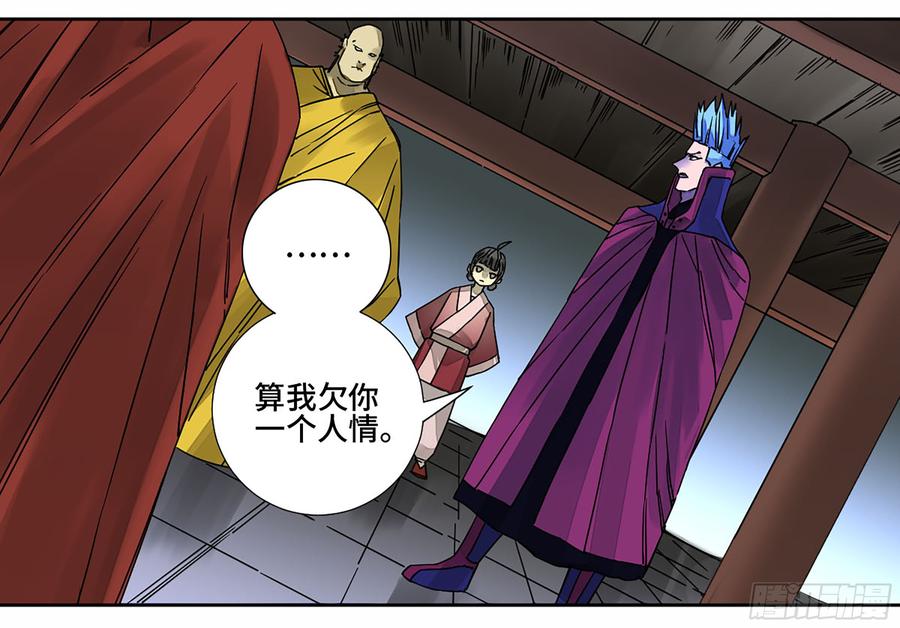 Martial Legacy Ch.188 p47