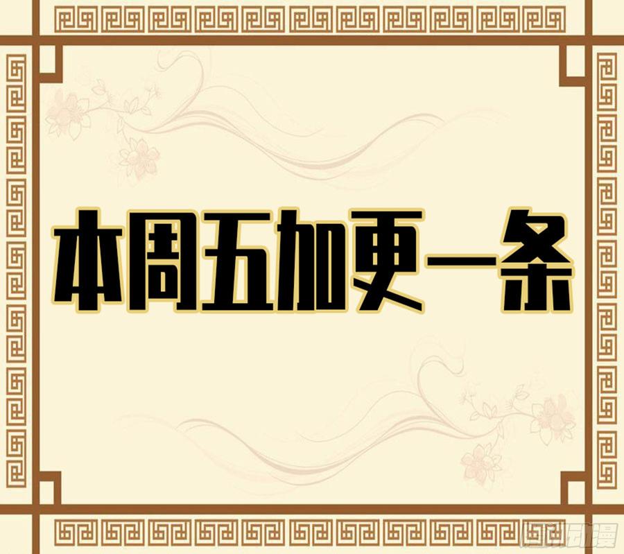 Martial Legacy Ch.188 p48