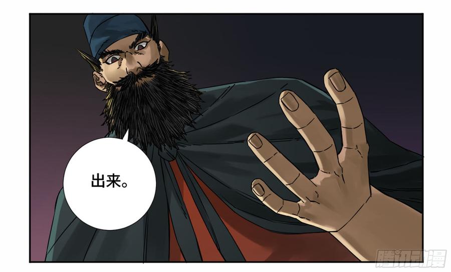 Martial Legacy Ch.188 p5