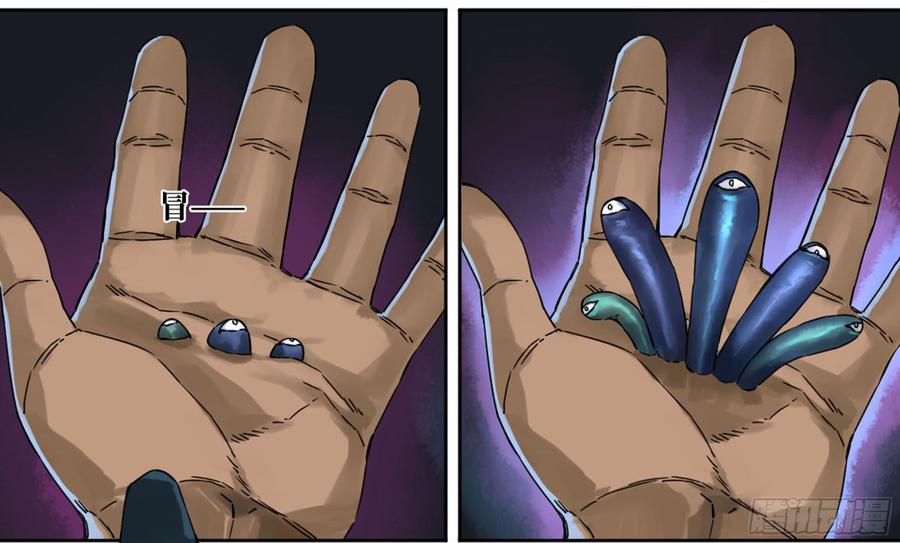 Martial Legacy Ch.188 p6