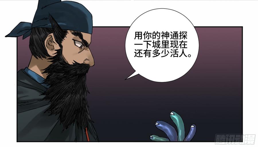 Martial Legacy Ch.188 p7