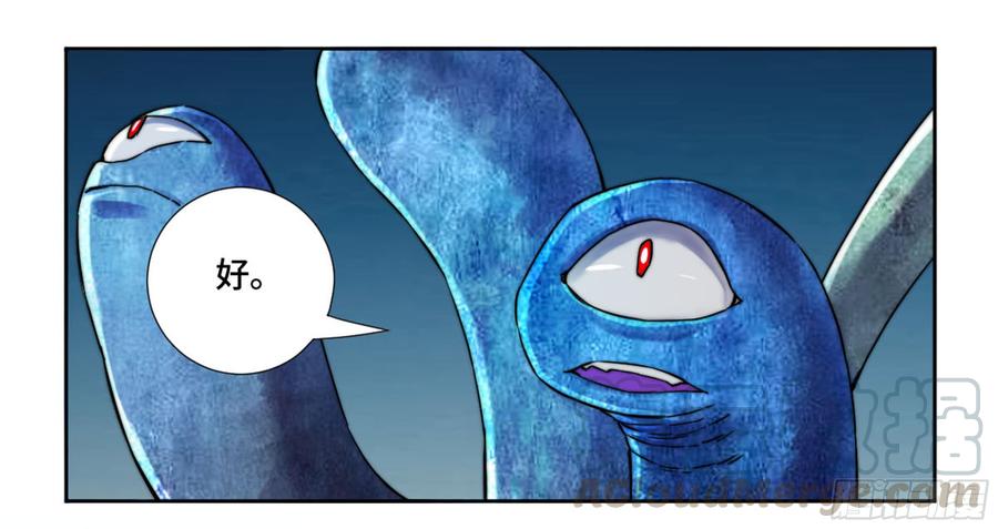 Martial Legacy Ch.188 p8