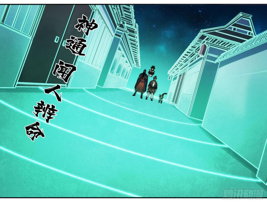 Martial Legacy Ch.188 p9