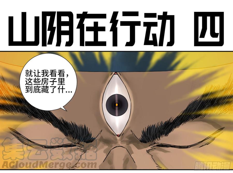 Martial Legacy Ch.189 p1