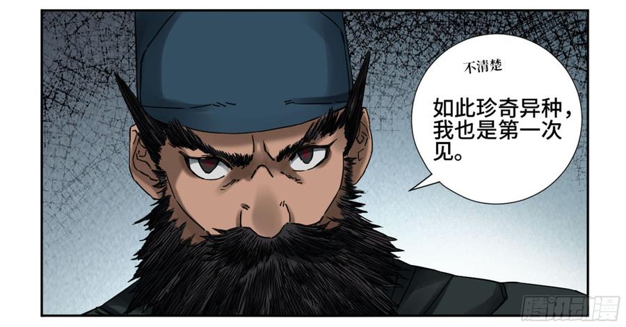 Martial Legacy Ch.189 p10