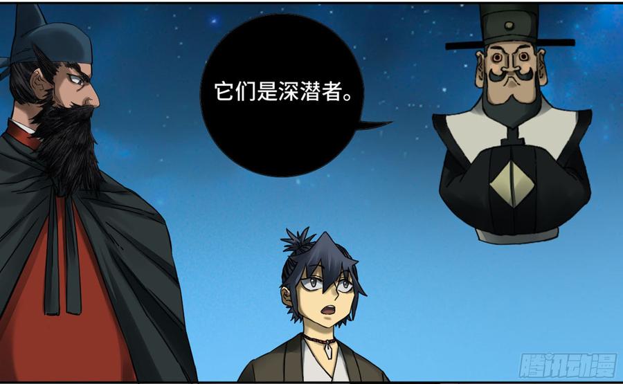 Martial Legacy Ch.189 p11