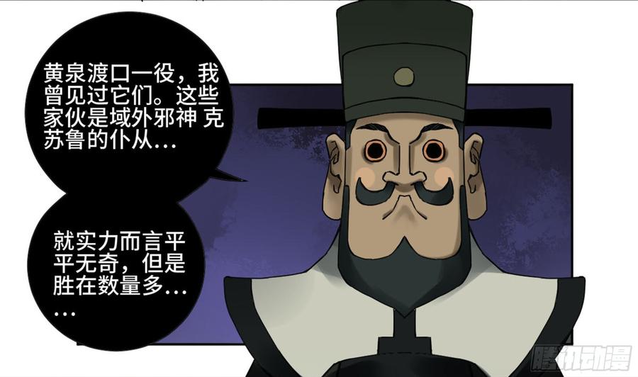 Martial Legacy Ch.189 p12