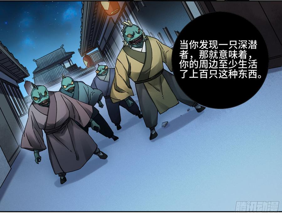 Martial Legacy Ch.189 p13