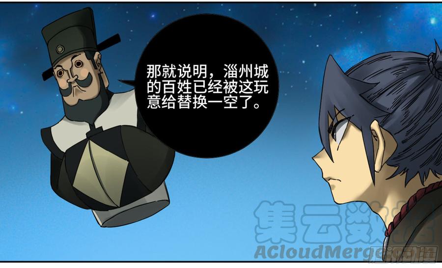 Martial Legacy Ch.189 p15