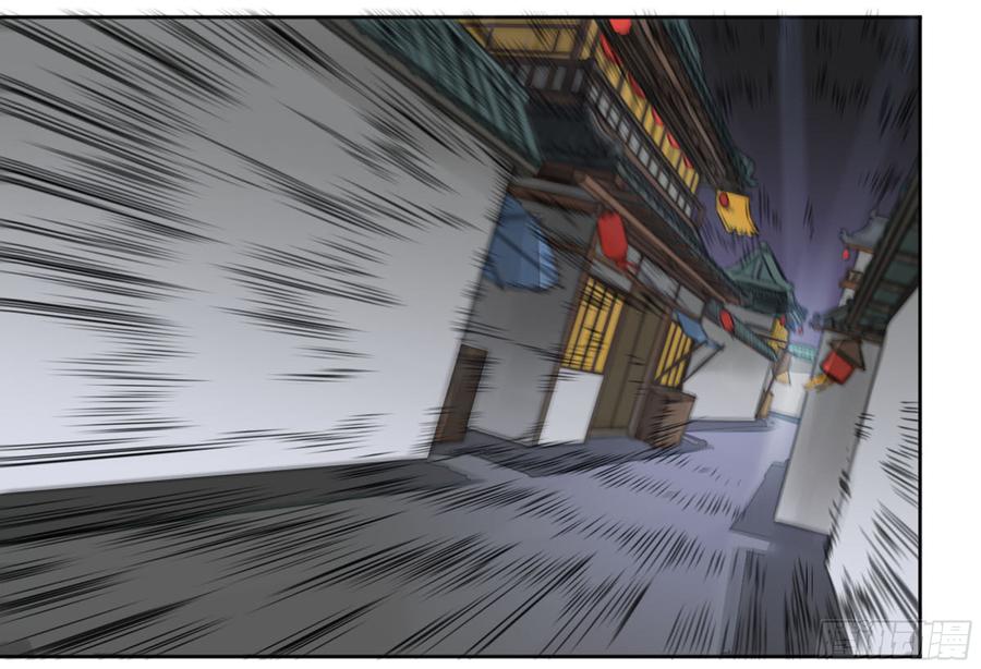 Martial Legacy Ch.189 p17