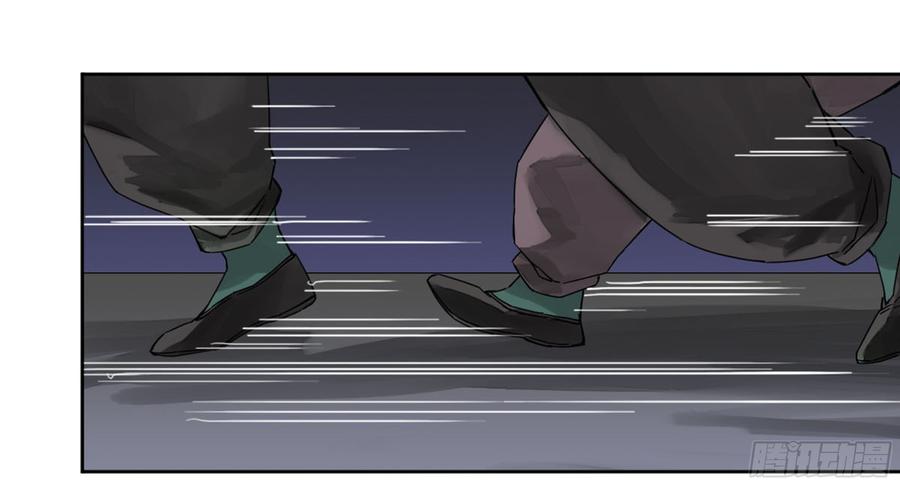 Martial Legacy Ch.189 p19