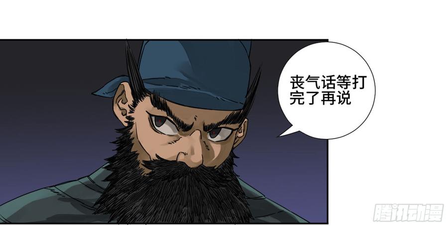 Martial Legacy Ch.189 p23
