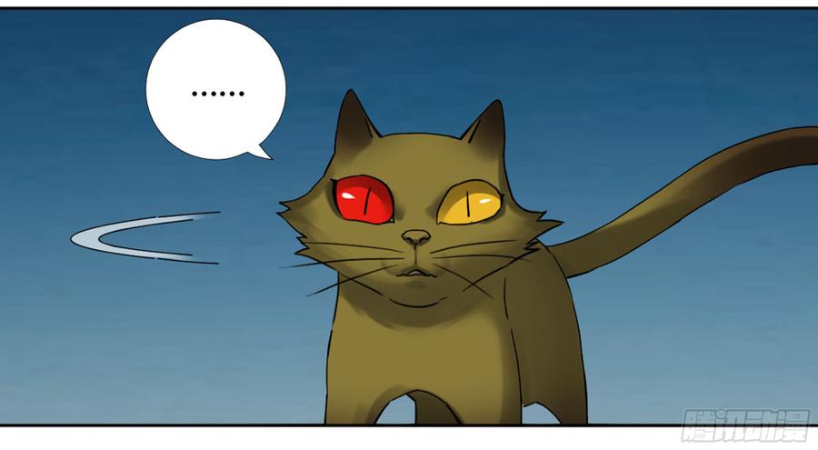 Martial Legacy Ch.189 p28