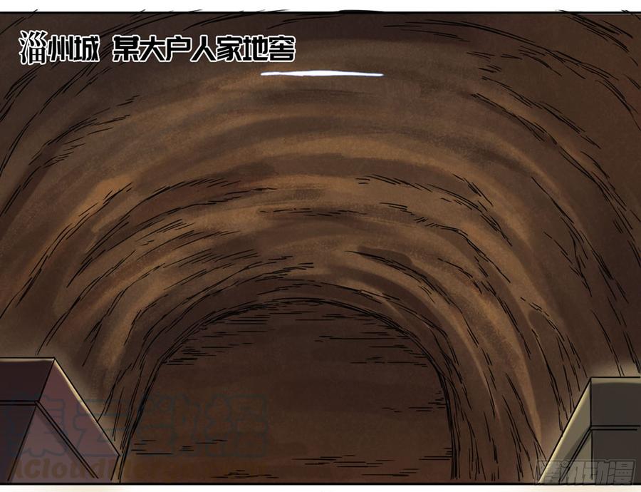 Martial Legacy Ch.189 p29